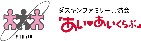 あい・あいくらぶ